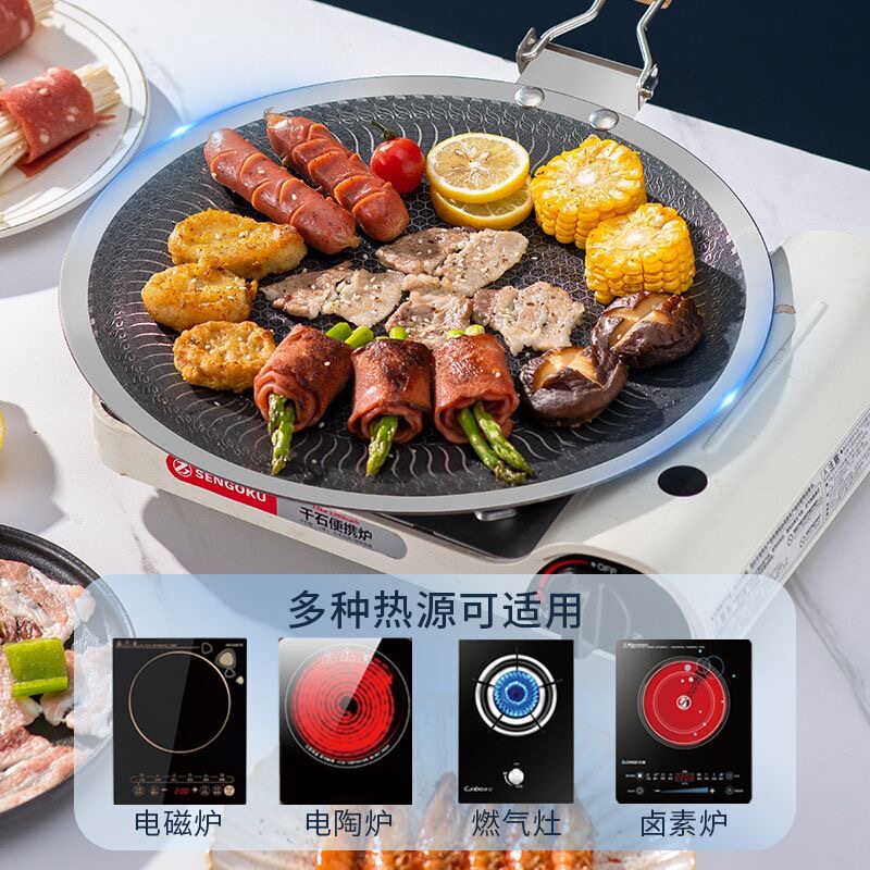 不锈钢烤盘烤肉盘韩式煎