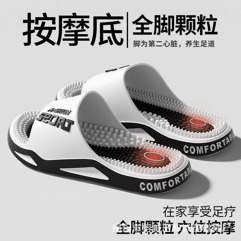 新款潮流百搭按摩家居拖