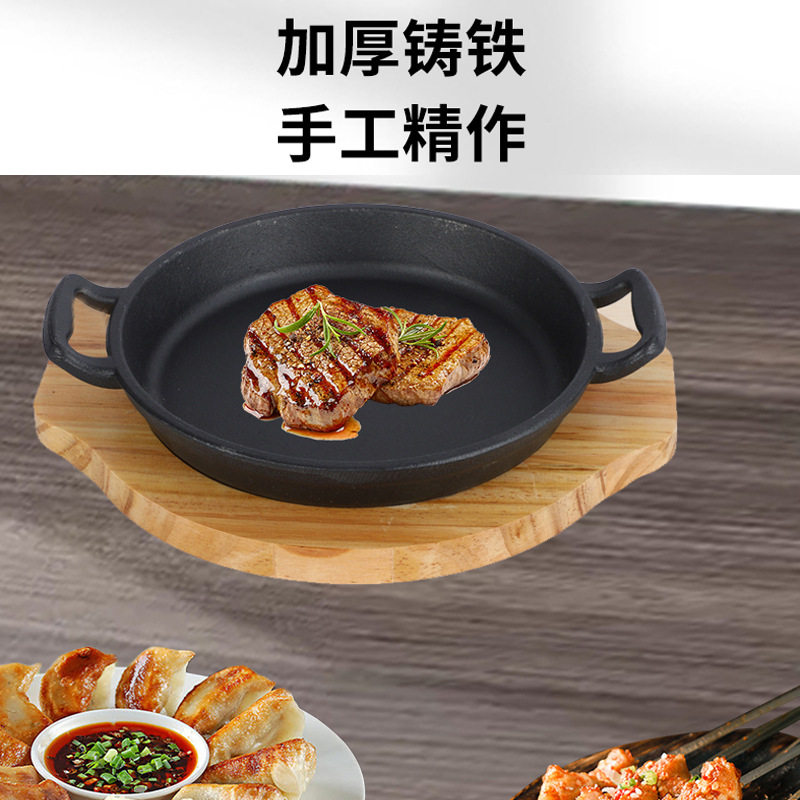 铸铁铁板烧牛排盘韩式烤