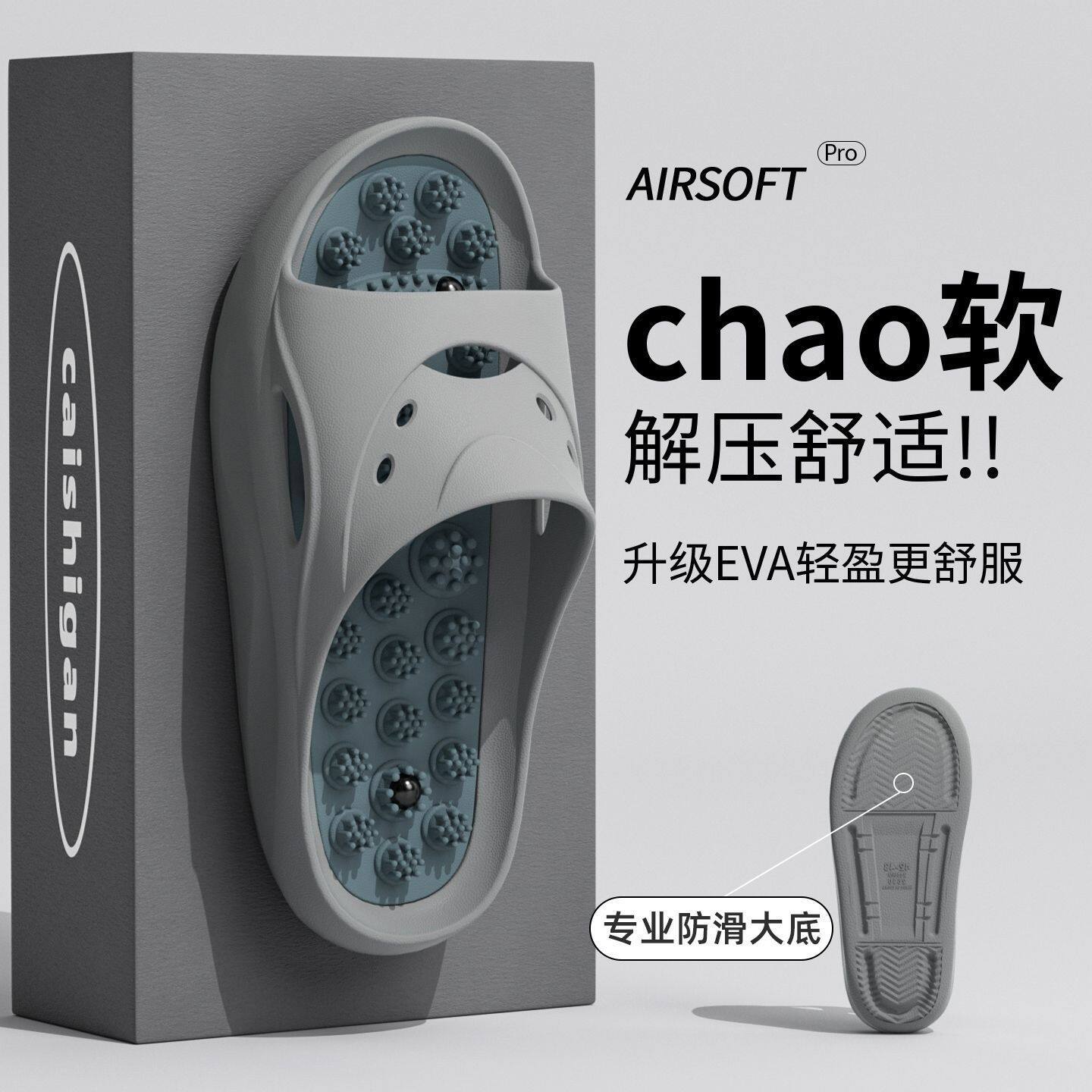足底按摩拖鞋男2026新款