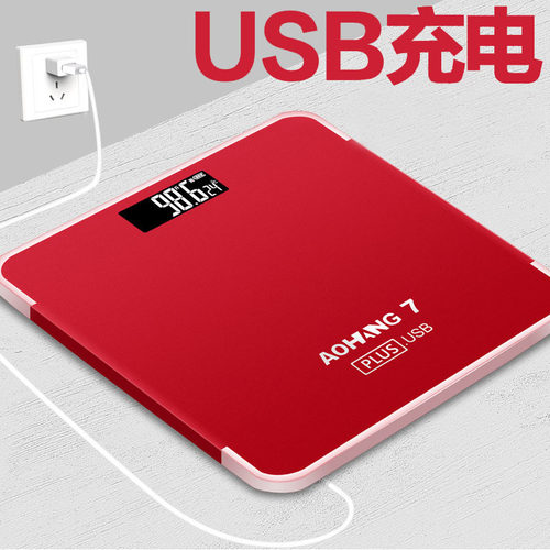 体重秤智能家用大电子称