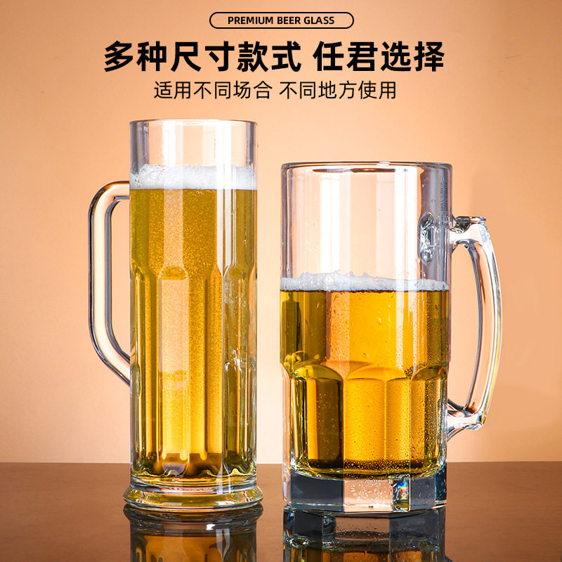 耐摔啤酒杯家用大容量水