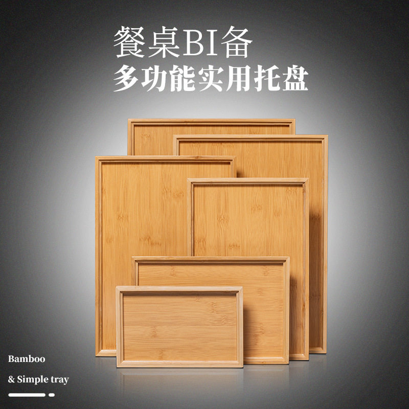 竹木质托盘茶制长方形实