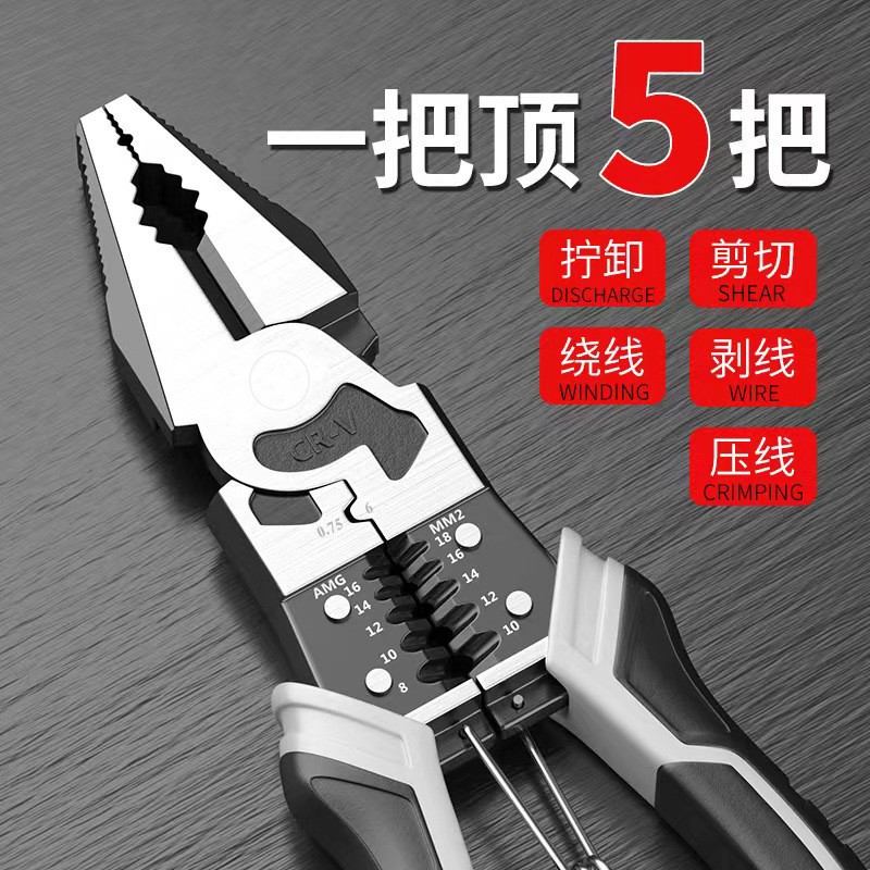 热销工业级多功能老虎钳