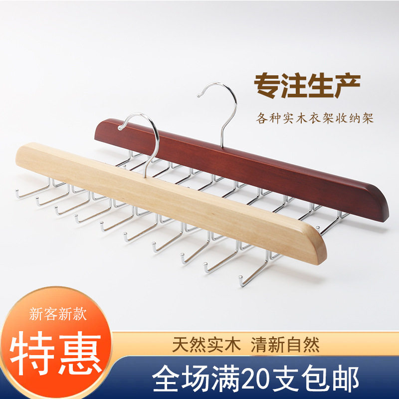 多功能皮带收纳衣架服装