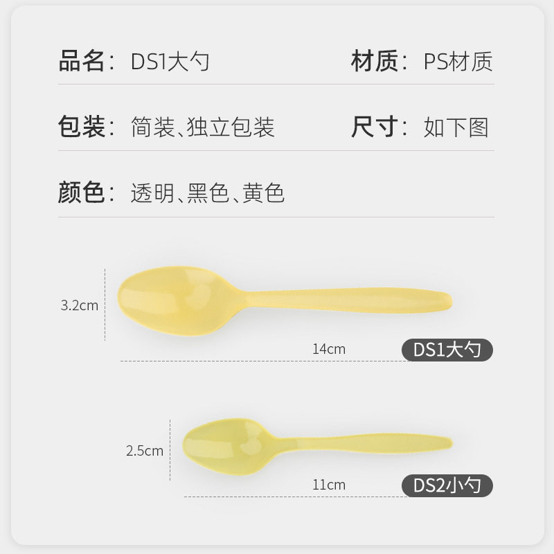 一次性勺子加厚塑料小勺