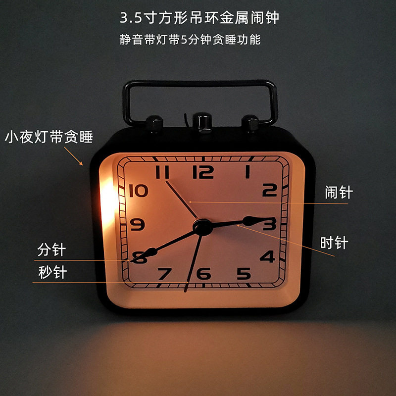 方形金属闹钟手提静音