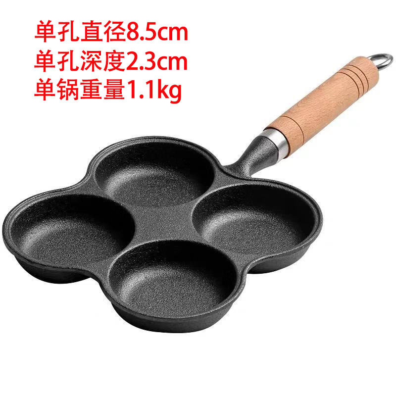 铸铁四孔煎蛋锅蛋饺锅家
