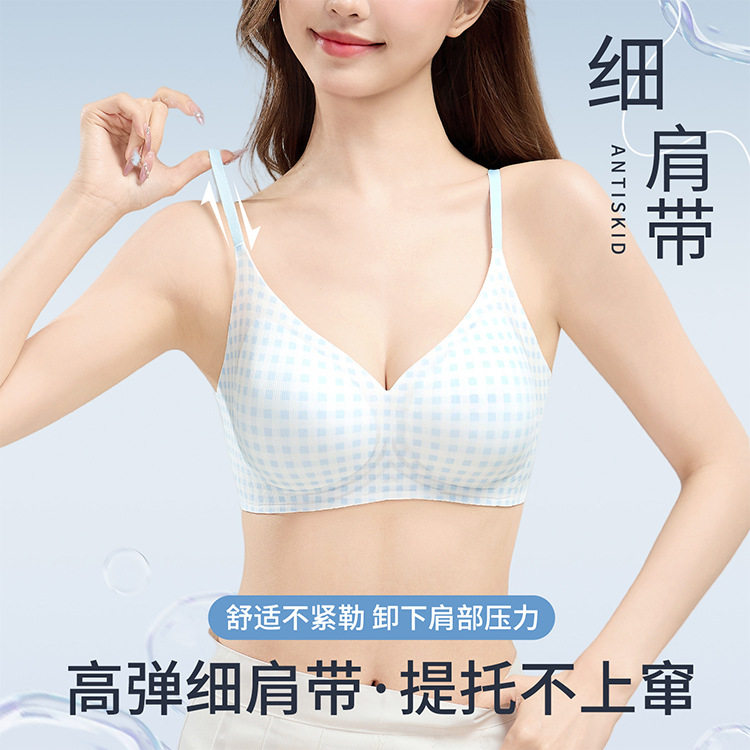 格子无痕凉感冰丝内衣女