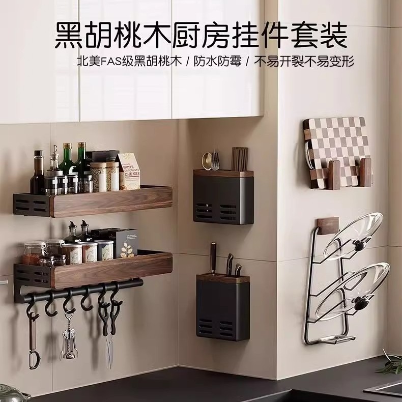 胡桃木厨房置物架调料架