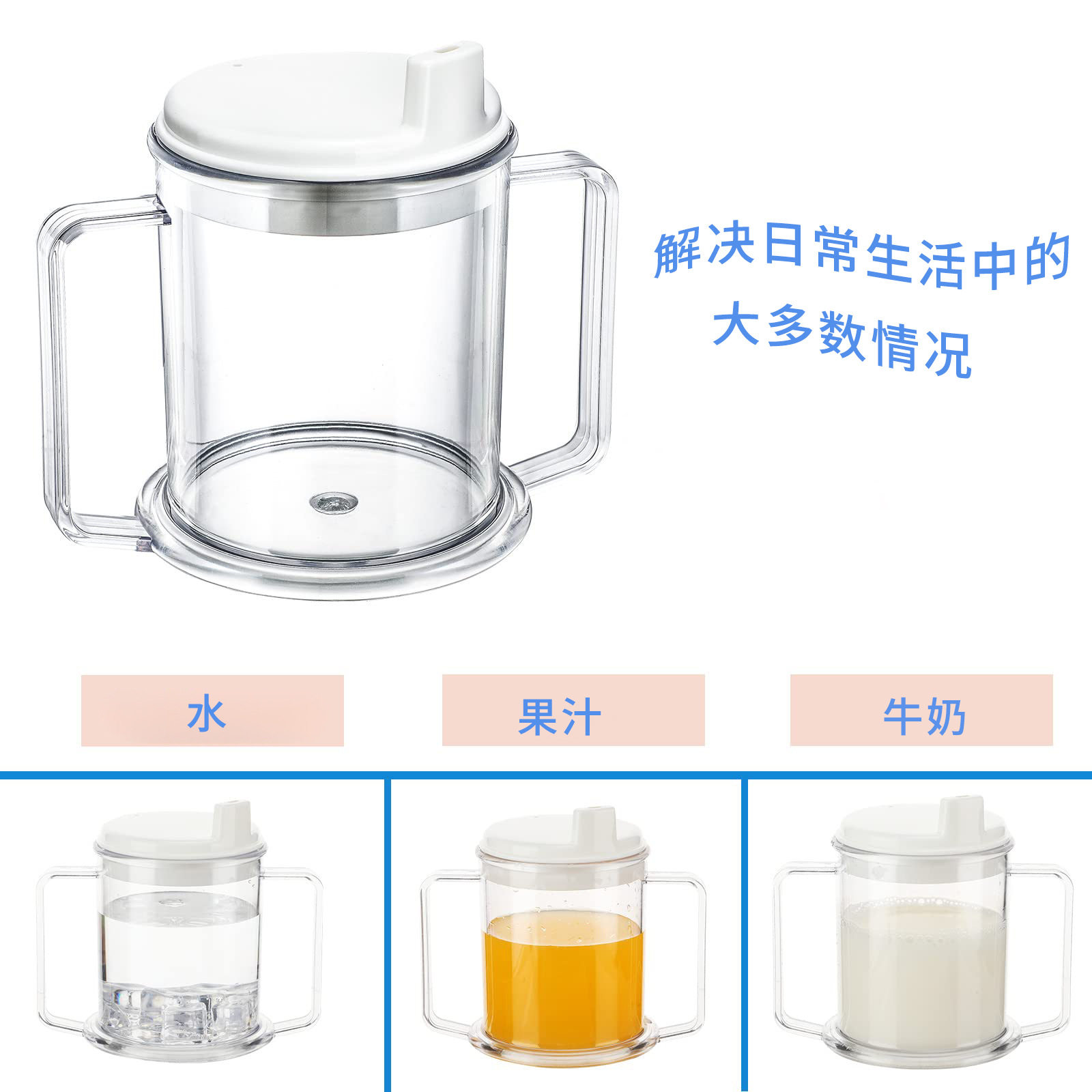 防洒防溢水杯适合老年人