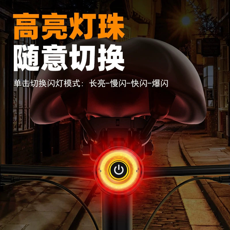 2025新款自行车尾灯智能