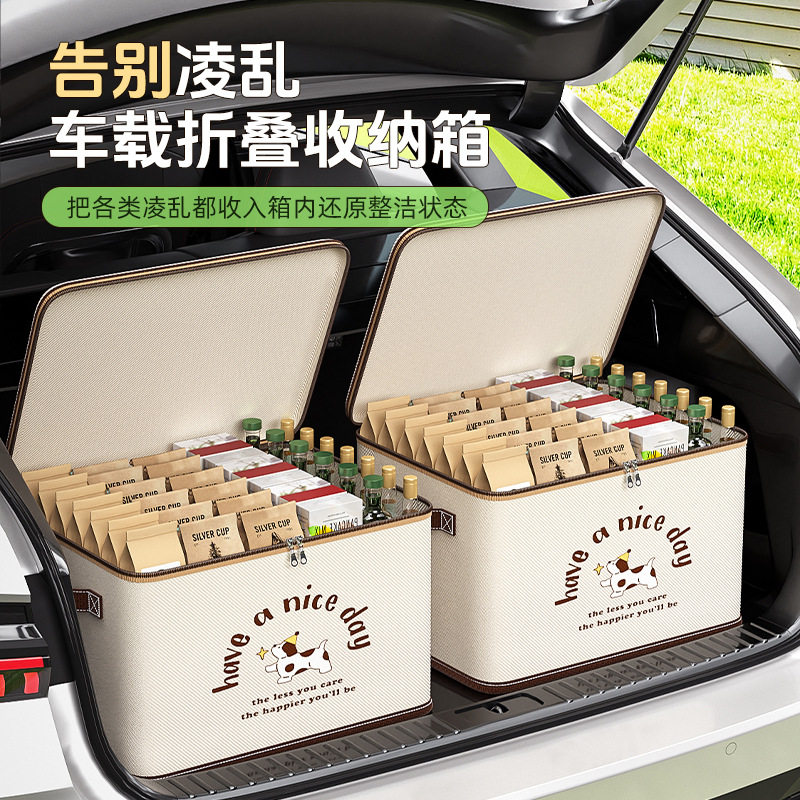 汽车后备箱收纳箱车载放置盒储物箱车内用品尾箱整理鞋子收纳神器