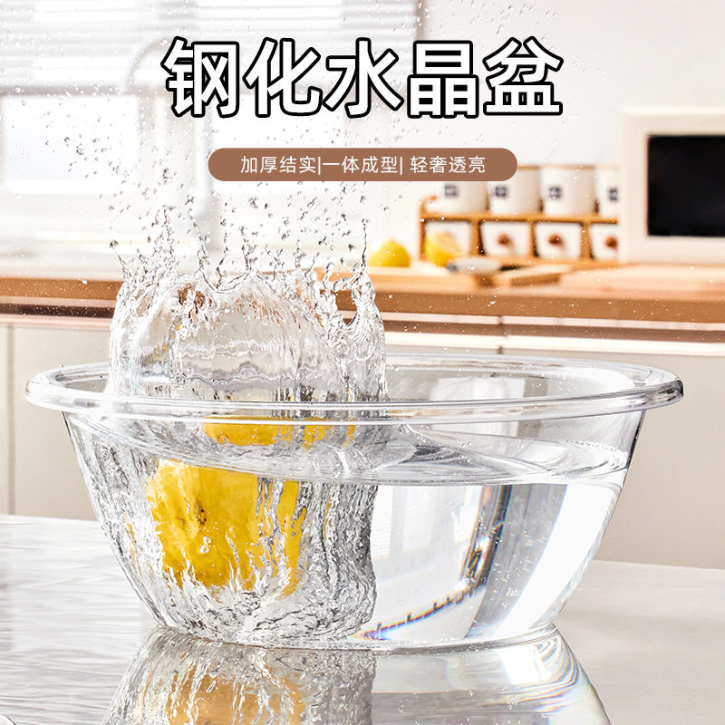 脸盆家用大号简约透明洗