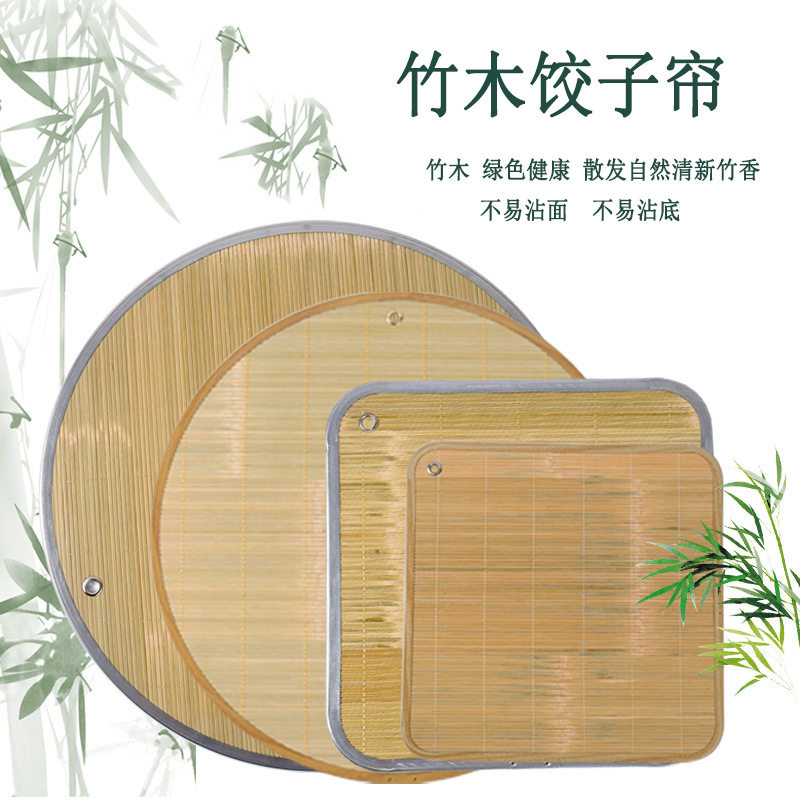 饺子帘双面竹盖垫竹青圆