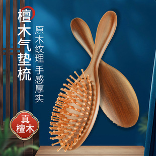 蓬松颅顶气囊梳女家用木梳卷发美发梳子 头皮按摩檀木气垫梳礼盒装