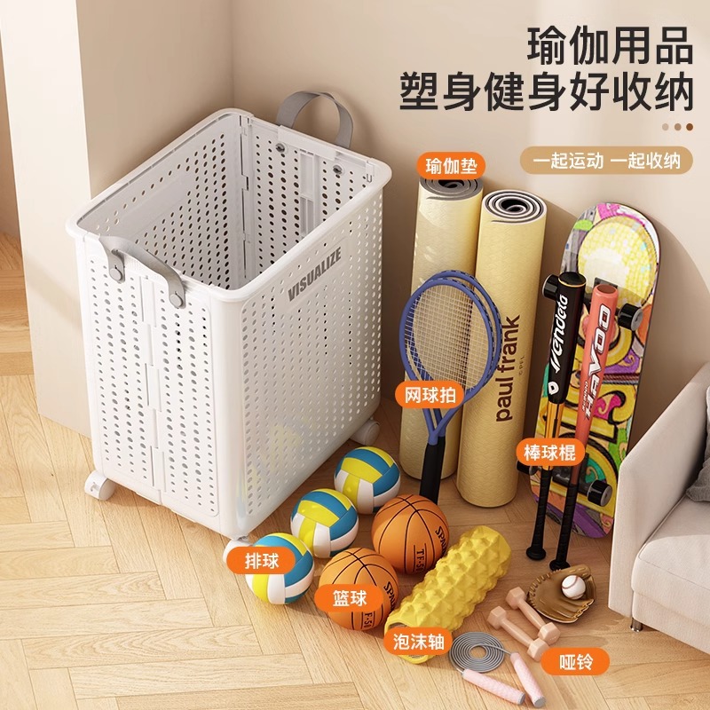 健身器材折叠塑料收纳篮置物收纳架瑜伽垫整理筐带滑轮家用大容量