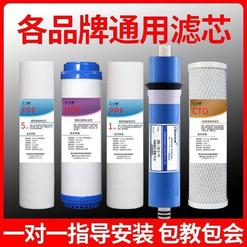 家用全套净水器滤芯十寸通用五级PP棉RO膜活性炭五件套饮水机滤芯