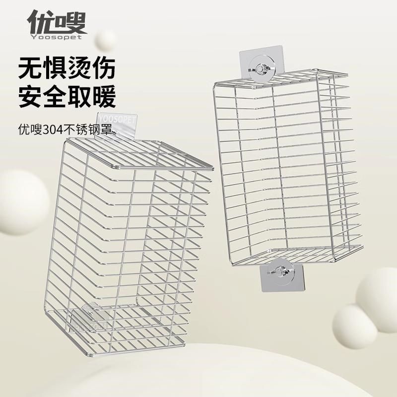 热销优嗖不锈钢防烫罩鸟笼配件灯罩保护配件笼内防护网保温灯罩30