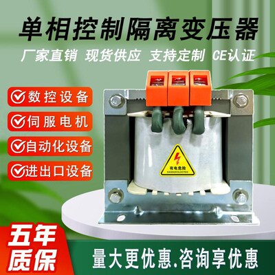 热销380v转220v变110v48v24v单相控制隔离变压器行灯BK-1K2K5K6K8