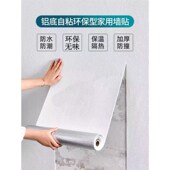 热销超加厚100米大卷壁纸自粘防水防潮墙贴壁纸卧室温馨翻新墙贴