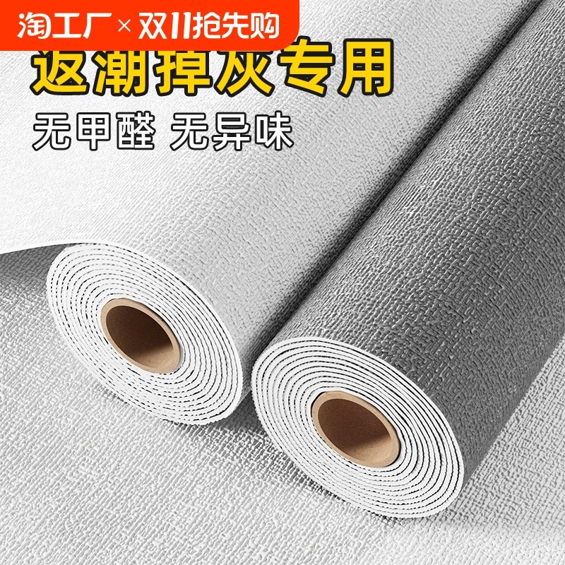 热销贴墙纸掉灰墙墙面自粘50米出租房装修防水防潮卧室客厅无甲醛