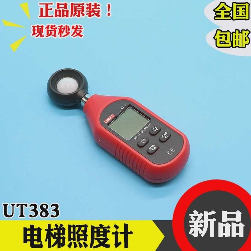 热销电梯评审优利德UT383照度计数字照度表高精度便携式照度测量