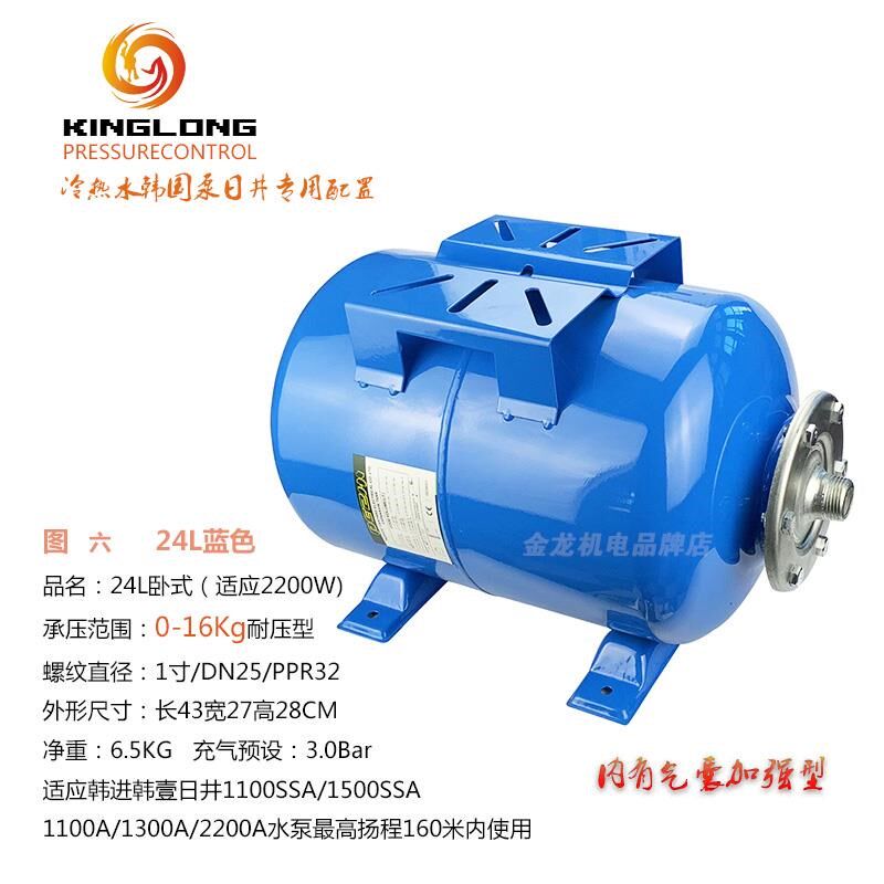 热销新款卧式24L压力罐冷热水自动自吸增压水泵高压力隔膜罐19L适