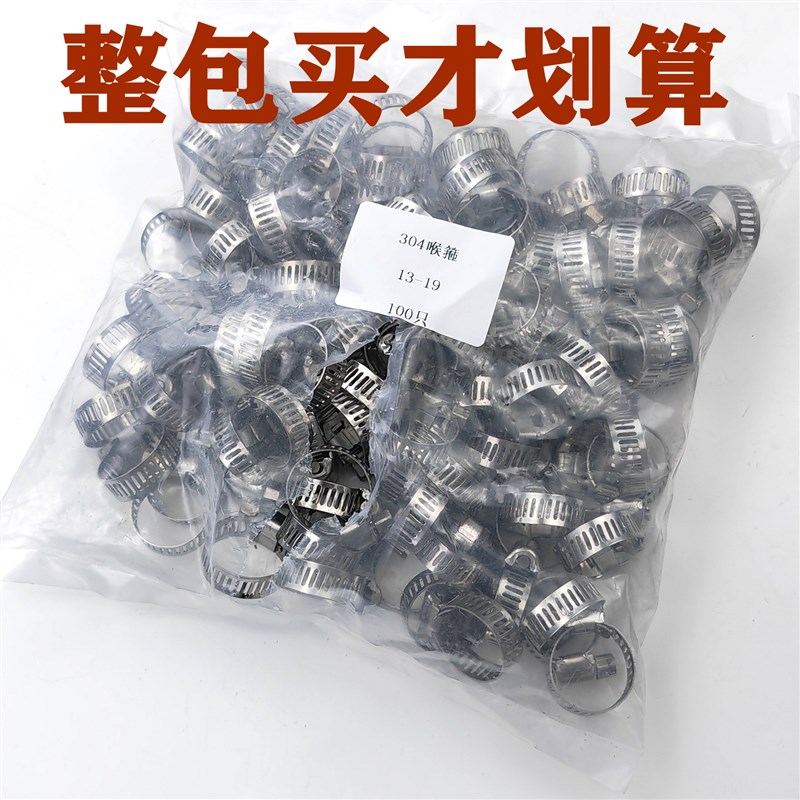 热销量大专享~304不锈钢喉箍快装强力管夹管箍抱箍水管卡扣箍管卡
