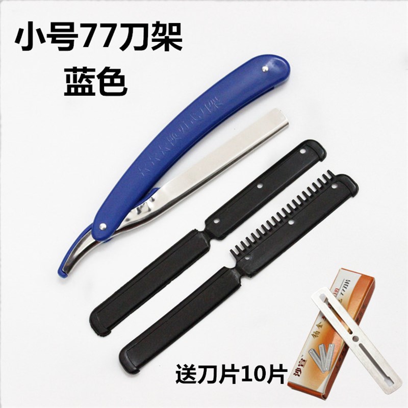 热销刮胡刀剃须刀手动老式剃刀架刮刀理发店美发刮脸刀刀片男士剃