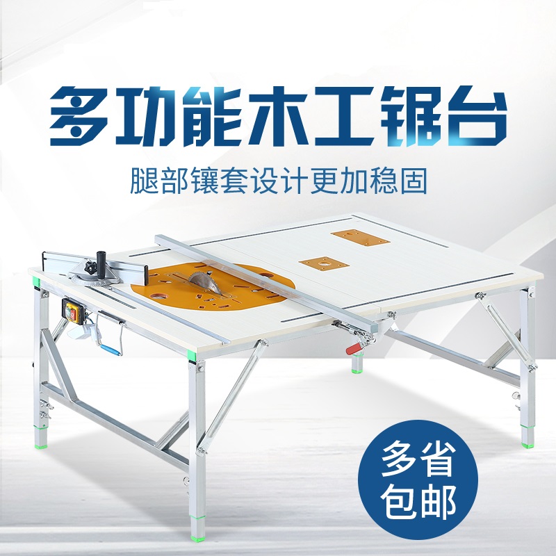 热销木工工作台推台倒装锯台多功能一体机便携台锯操作台折叠木工