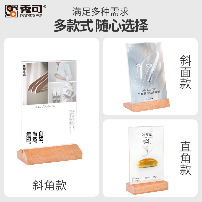 热销亚克力台卡架展示牌板桌牌木质底座实木立牌A4台牌桌面台签双