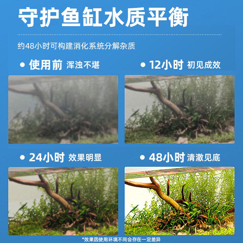 热销硝化细菌鱼缸专用水质净水剂消化细菌鱼用养鱼净水稳定剂乌龟