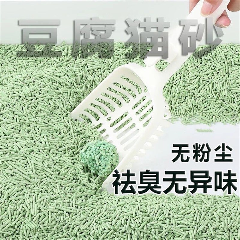 热销猫砂豆腐猫砂除臭无尘不沾底结团绿茶猫沙原味奶香不黏底大袋