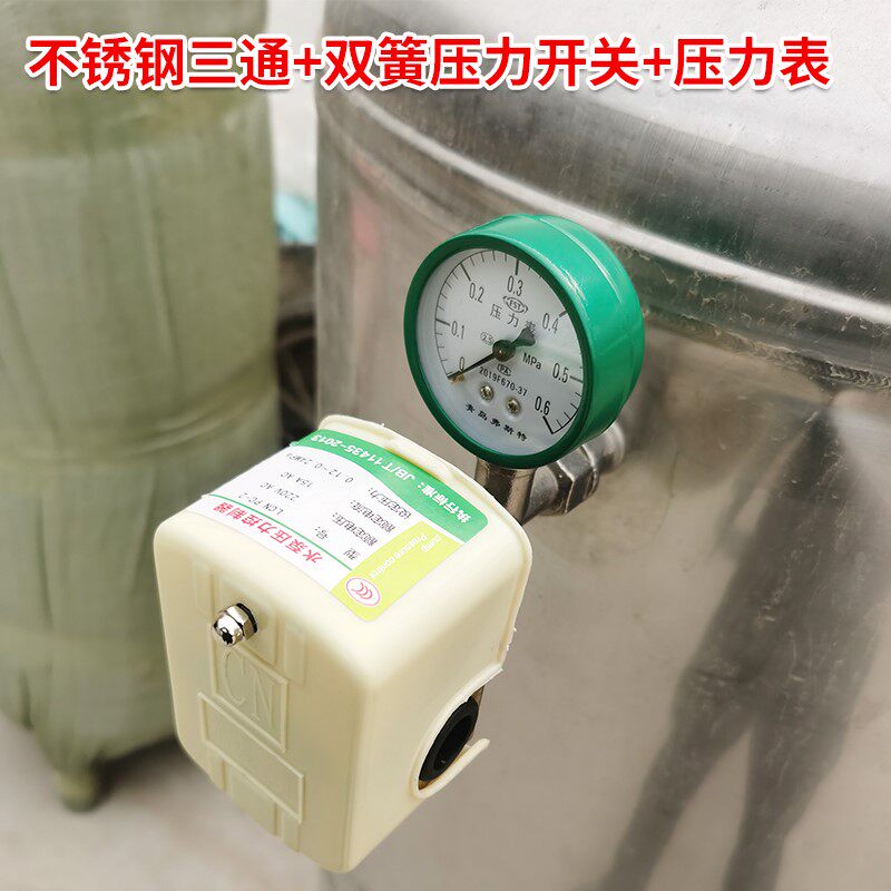 热销接头自动无塔供水水泵配件铜四通家用自吸泵压力罐压力开关