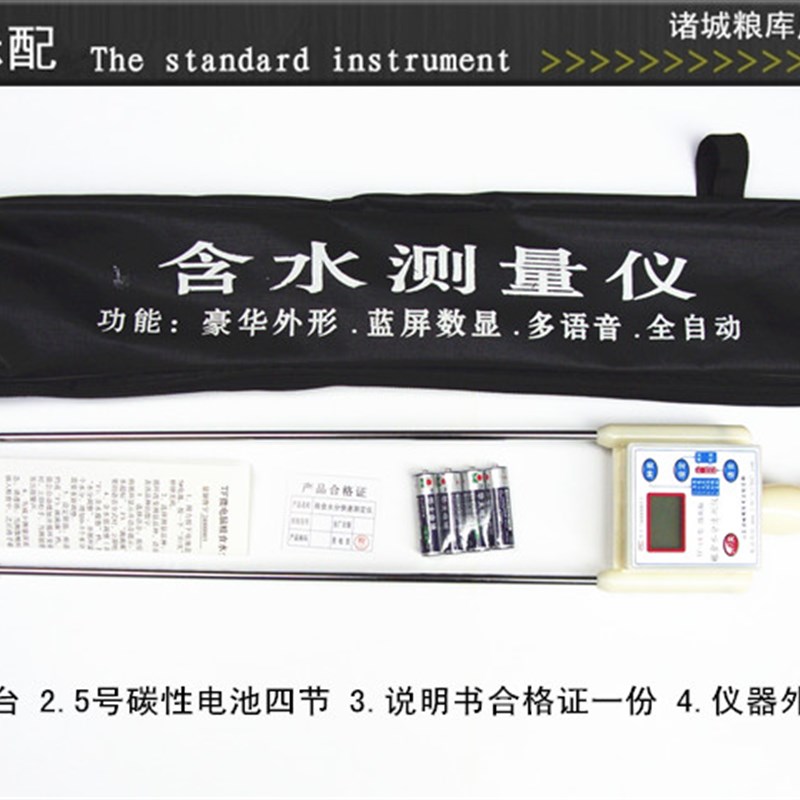 热销粮食水分测试仪小麦玉米大豆油菜籽棉花双针干湿度测量测定检