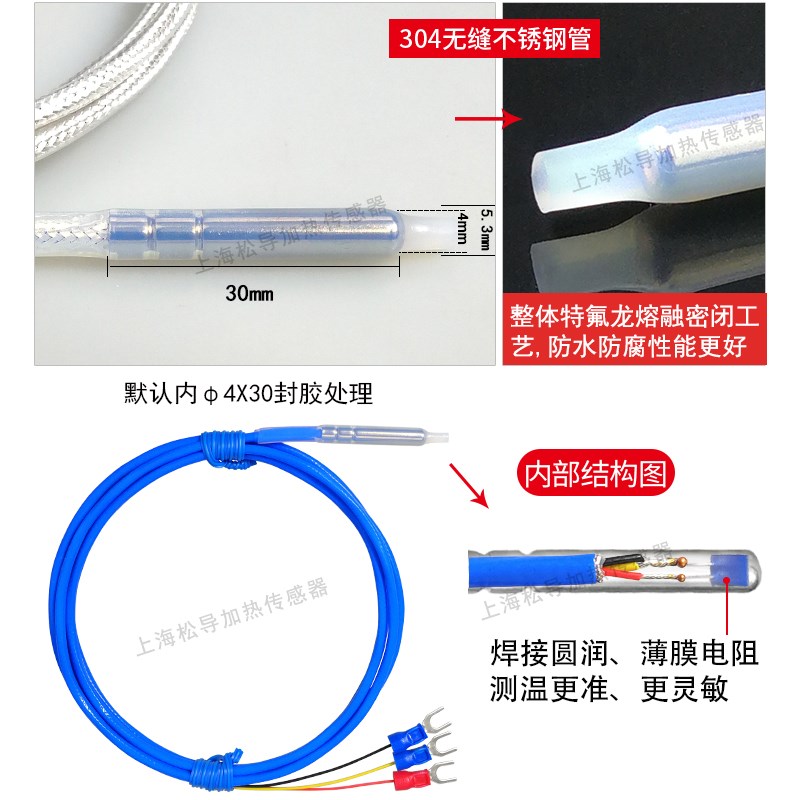 热销Pt100防腐温度传感器铂热电阻K型防水特氟龙耐酸碱感温探头热