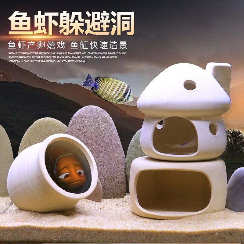 热销鱼缸蘑菇屋摆件陶罐躲避洞创意陶瓷套餐装饰屋造景虾窝虾罐躲