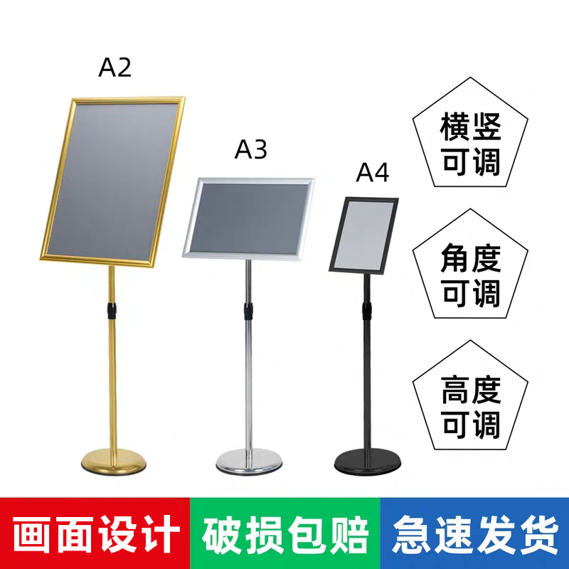 热销不锈钢广告牌立式展示牌a4立牌指示牌水牌展示架a3酒店导向牌