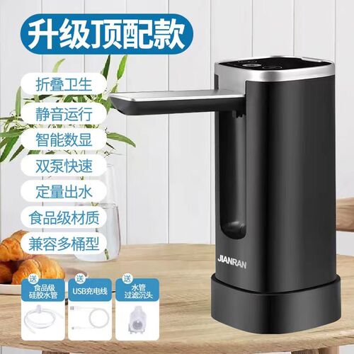 热销桶装水自动抽水器电动折叠大瓶矿泉水桶取水器吸水泵水桶数显