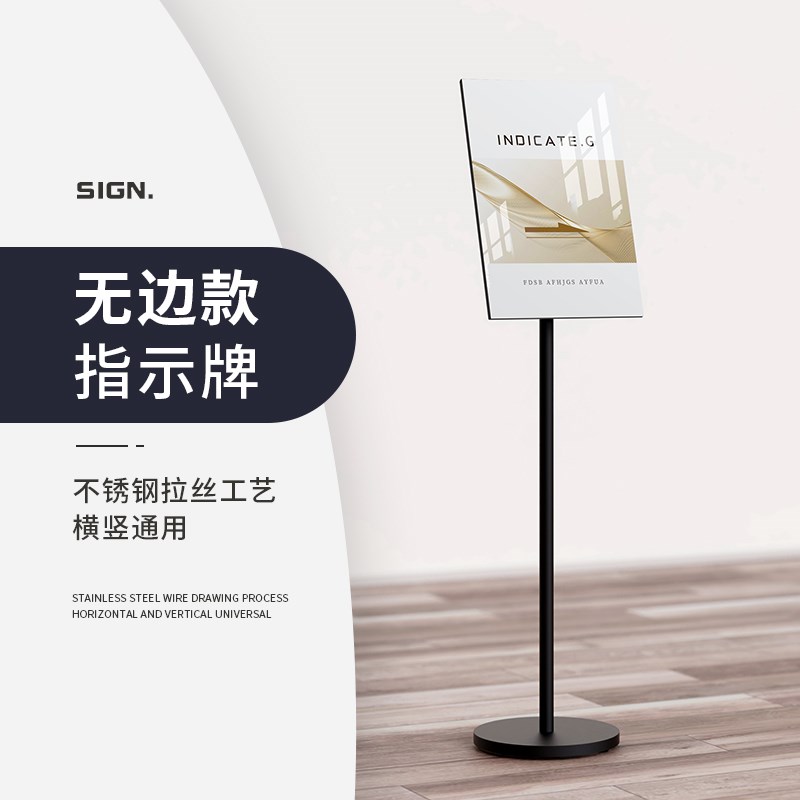 热销不锈钢指示牌a4立牌展示牌立式广告牌架子亚克力指引牌商场导