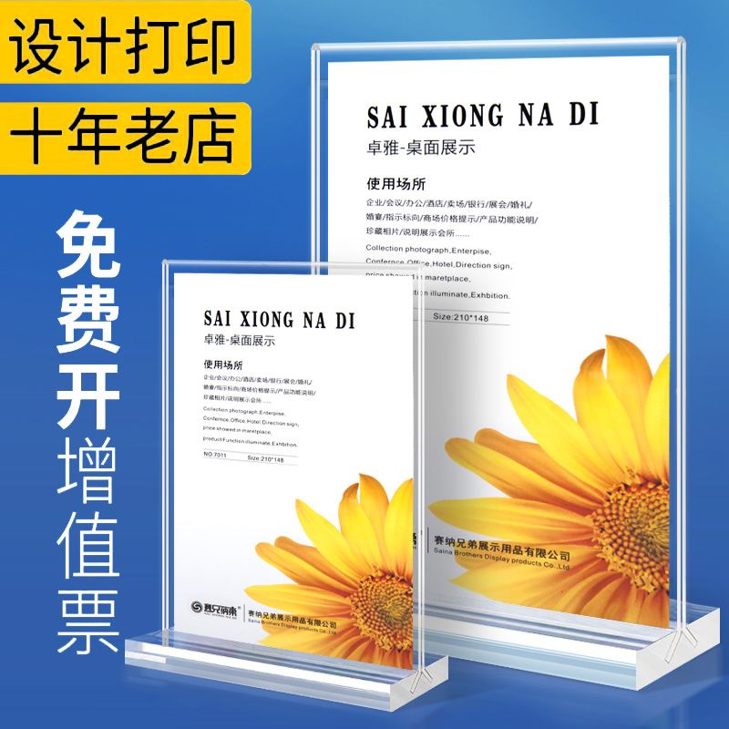 热销A4抽拉台签 亚克力展示牌A5台卡 立牌A6台牌桌牌T型广告价目