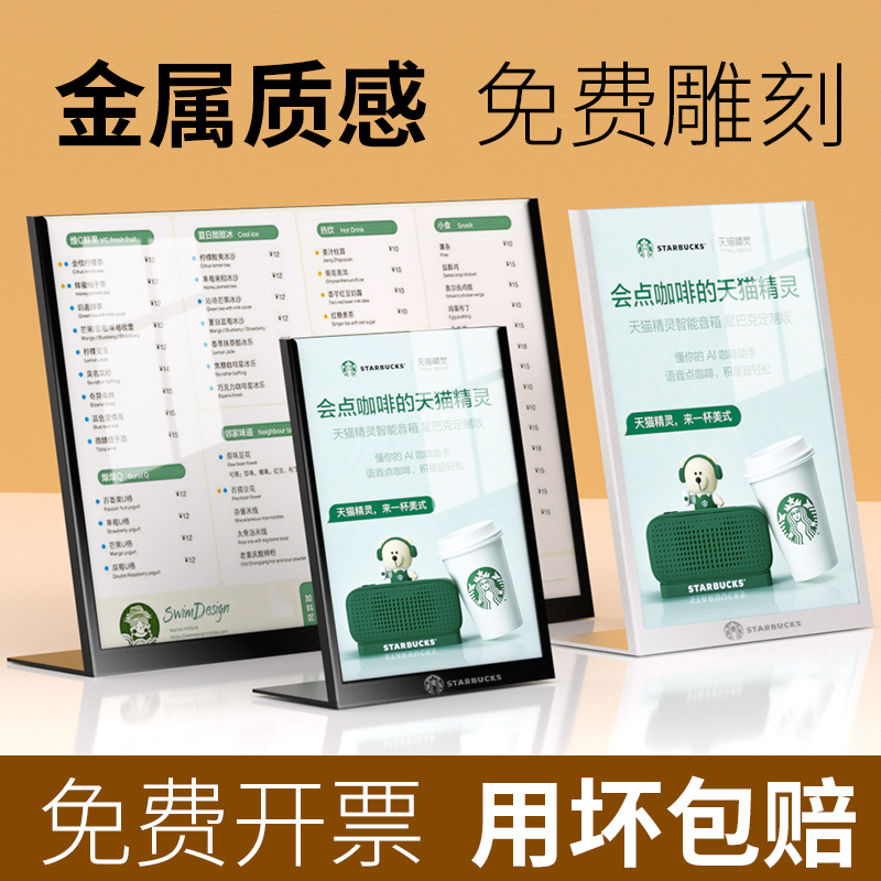 热销金属A4台卡展示牌不锈钢桌牌水牌桌面L型亚克力台牌抽拉立牌A