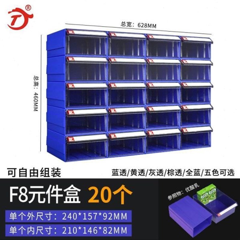 热销新促零件收纳盒组合式塑料抽屉盒螺丝元件储物盒货架物料盒子