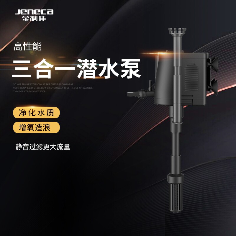 热销百因美鱼缸加热棒自动恒温三合一净水循环过滤增氧气潜水泵超