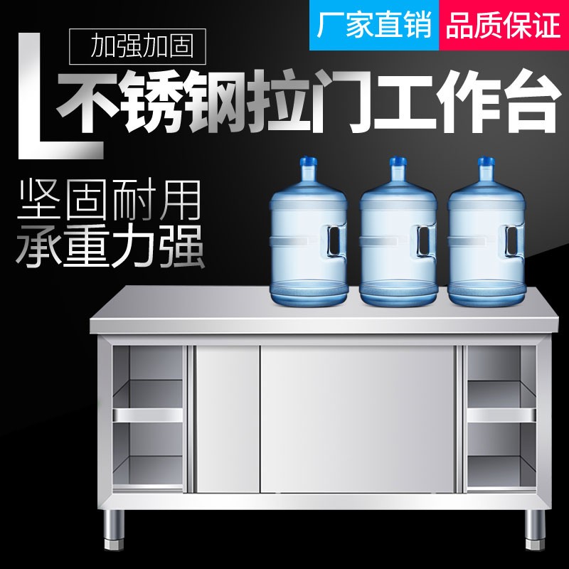 热销速发304特厚不锈钢工作台厨房操作台打荷台饭店揉面切菜肉台