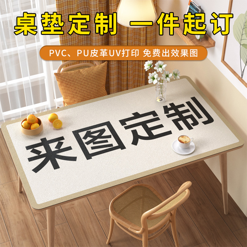 热销pu皮革桌垫定制印logo广告文创产品办公桌面滑鼠垫PVC软玻璃
