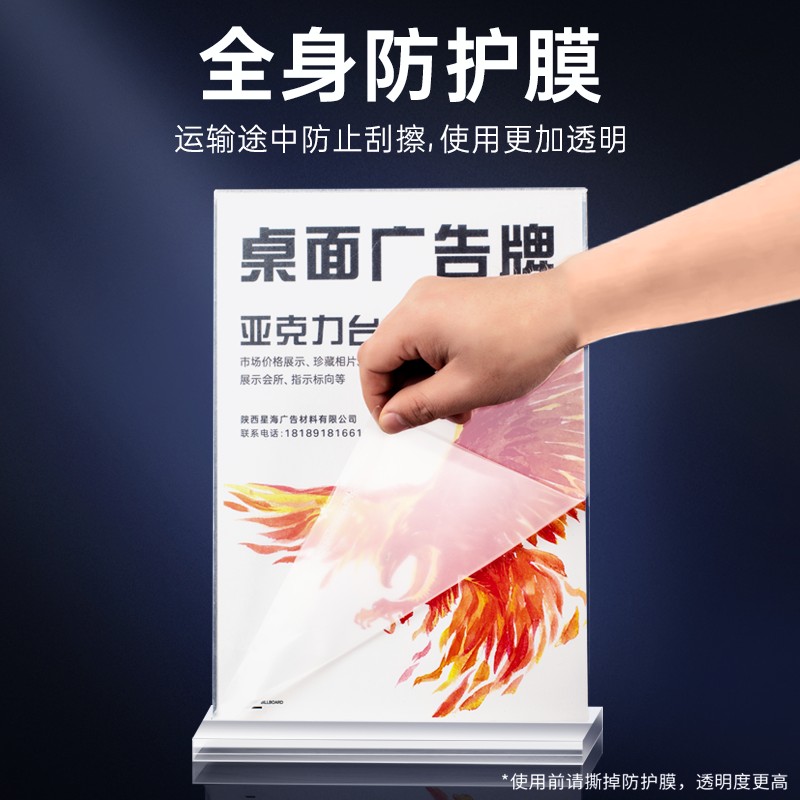 热销桌牌台卡亚克力展示牌T型透明立牌a4双面台签a5强磁抽拉式台