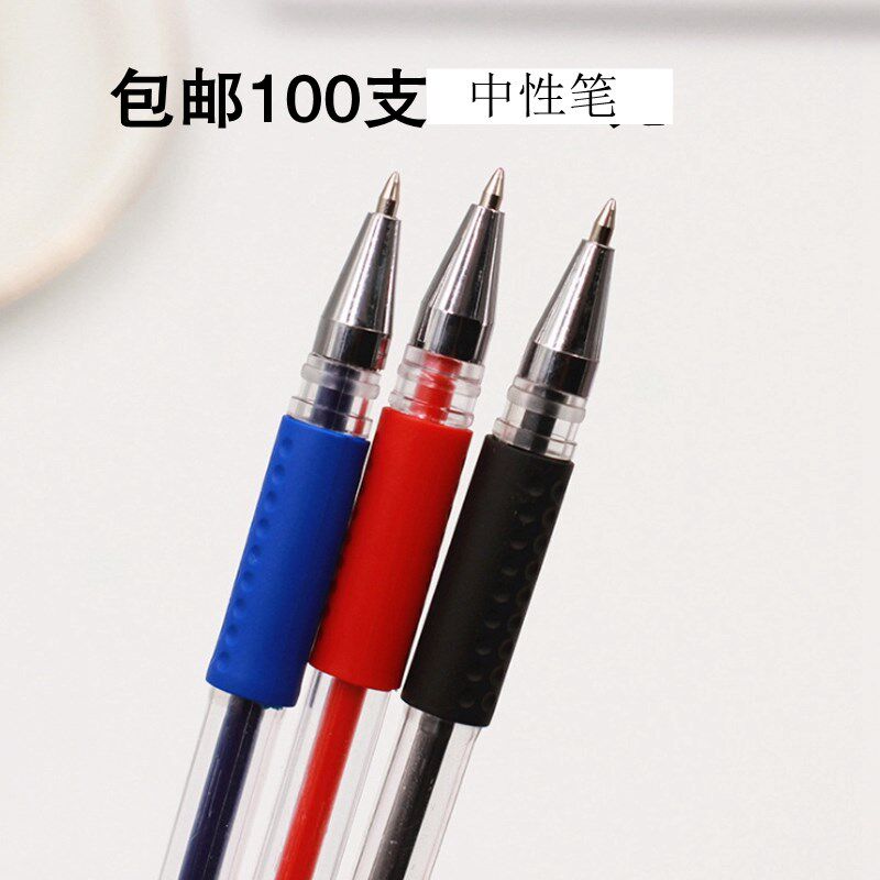 热销中性笔0.5黑色蓝色红色水性笔 办公室用笔包邮散装签字笔厂家