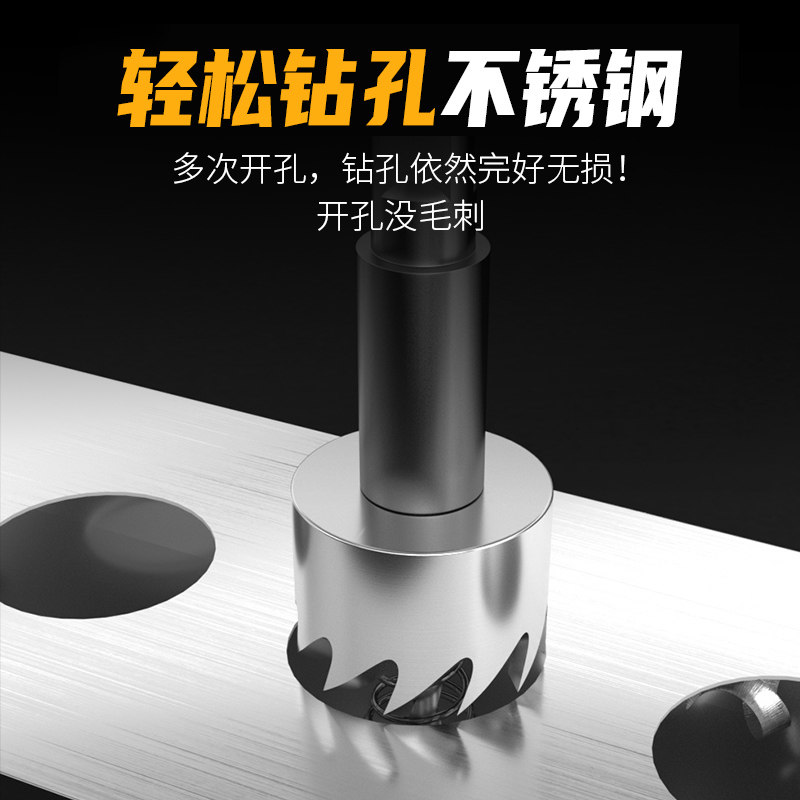 热销金属开孔器钻头大全不锈钢专用打孔神器20高速钢铁板皮开口器